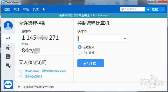 破解版游戏盒子app_破解版地铁跑酷_teamviewer 破解版