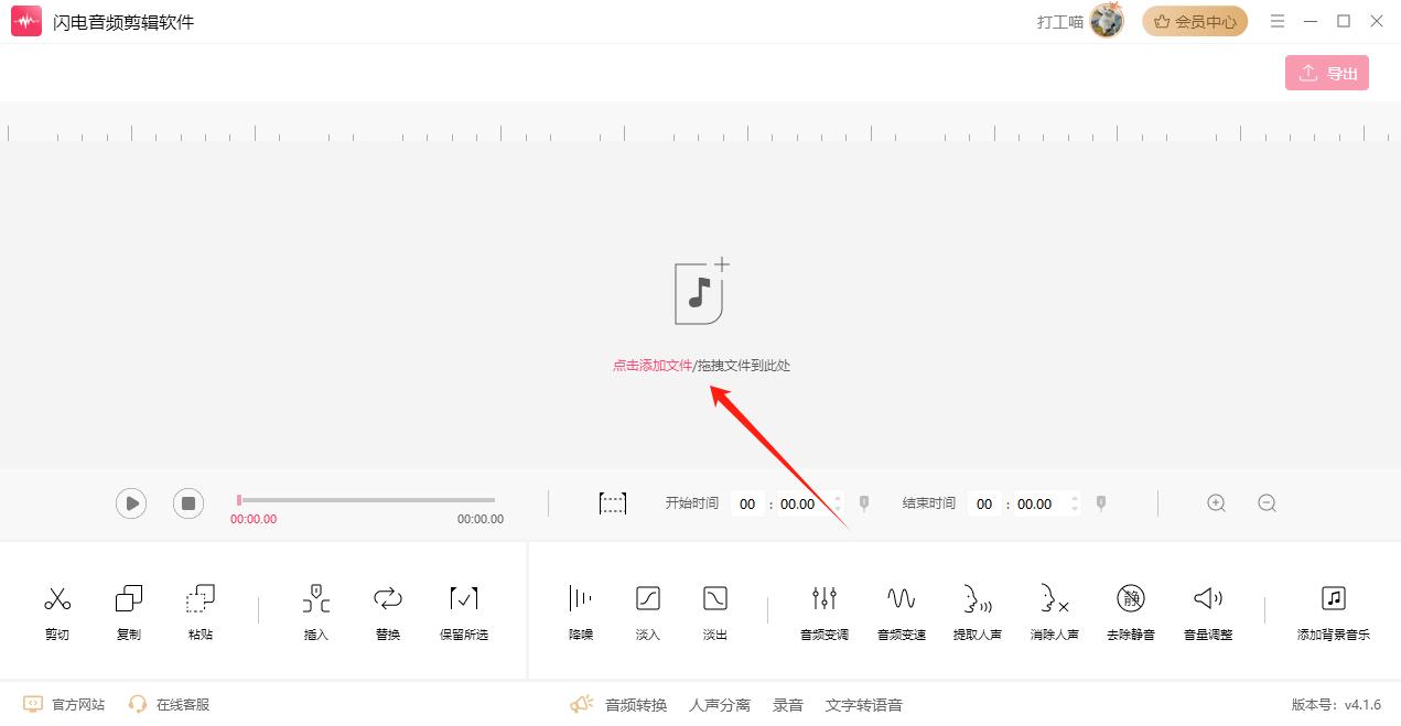 mp3剪切器注册码_mp3剪切器在线使用_mp3剪切器安卓版中文