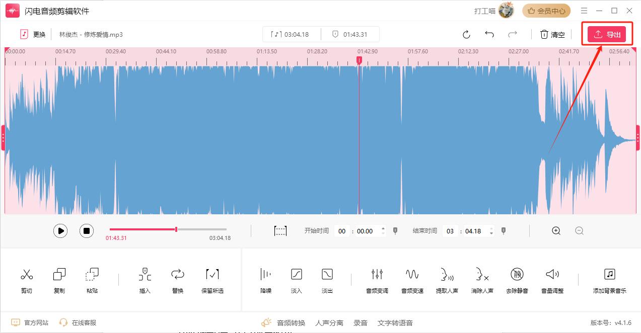 mp3剪切器安卓版中文_mp3剪切器在线使用_mp3剪切器注册码