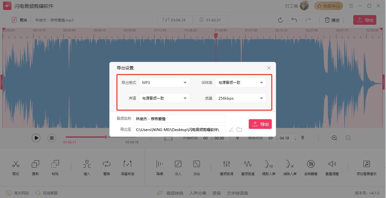 mp3剪切器在线使用_mp3剪切器注册码_mp3剪切器安卓版中文