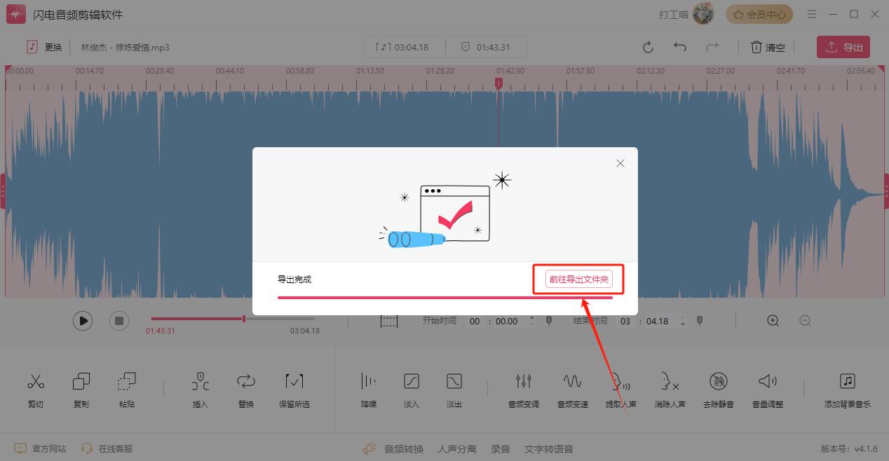 mp3剪切器安卓版中文_mp3剪切器在线使用_mp3剪切器注册码