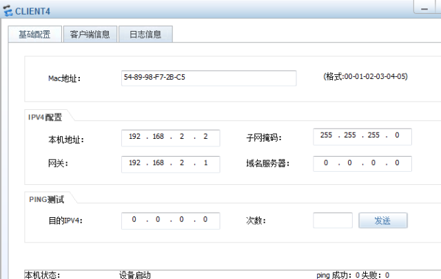 什么是c端客户_什么是终端客户_vlan客户端