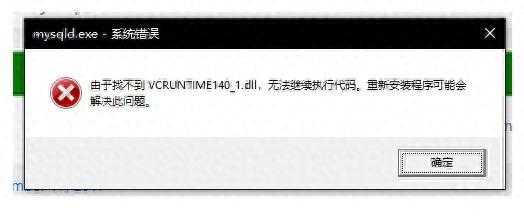 动态链库初始化例程失败lol_动态链接库初始化例程序失败_动态链接库dll初始化例程失败