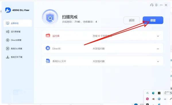 动态链接库初始化例程序失败_动态链接库dll初始化例程失败_动态链库初始化例程失败lol
