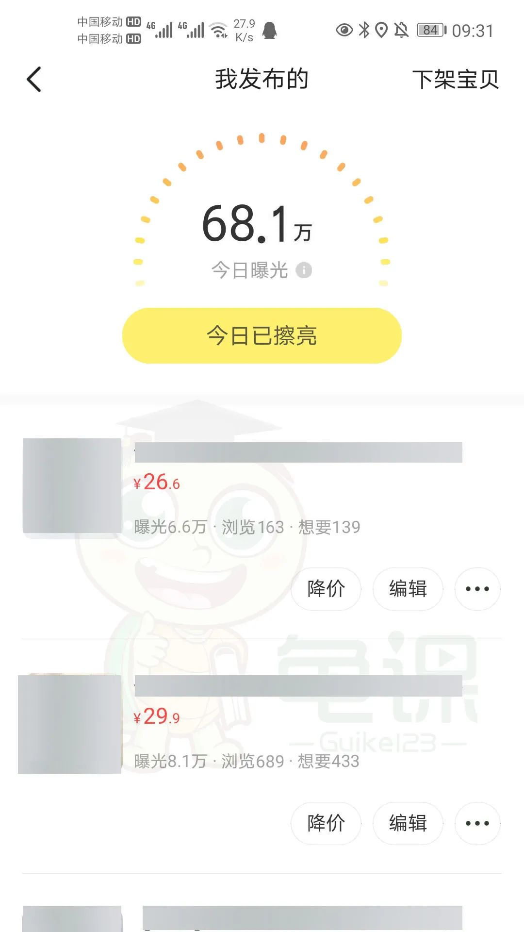 23货源网_货源网官方网站_货源网站一件代发53货源网