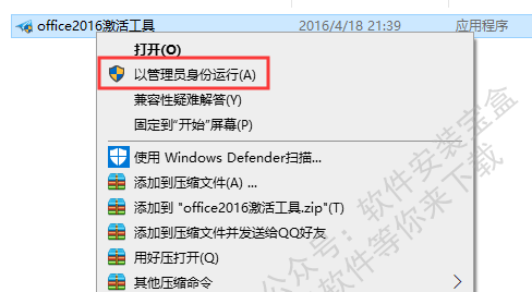 office2016密钥_密钥怎么读_密钥怎么获取