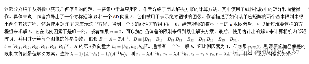 相机标定_相机标定板_相机标定棋盘格图片