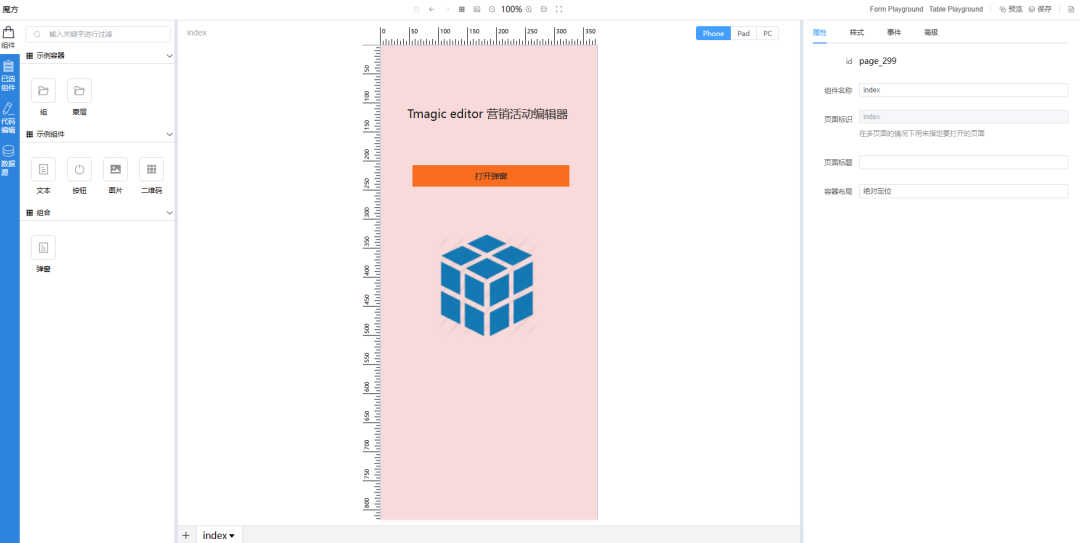 淘宝免费模板代码_淘宝页面代码_淘宝页面制作代码