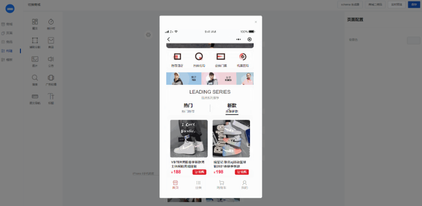 淘宝页面制作代码_淘宝页面代码_淘宝免费模板代码