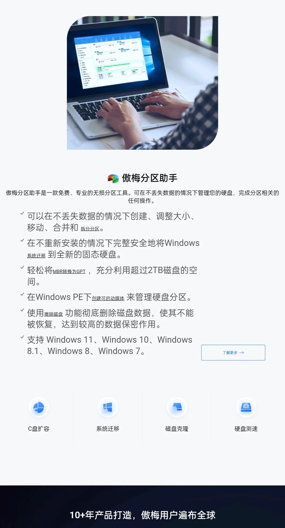 分区工具找不到硬盘_win7 分区工具_分区工具怎么分区c盘