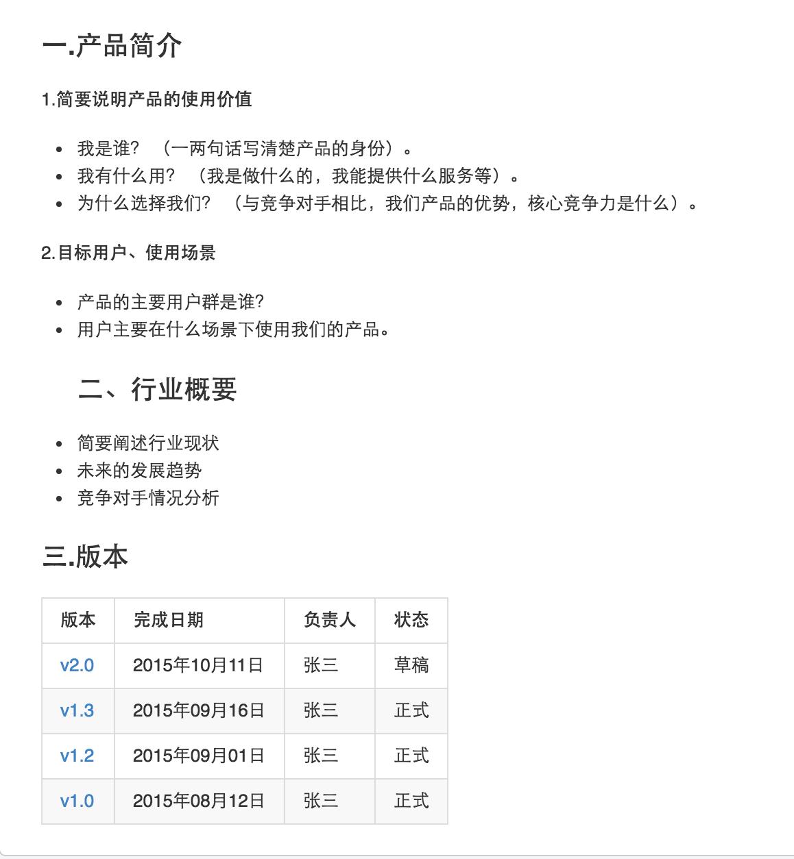 文档开发网站有哪些_网站开发文档_开发文档网站源码