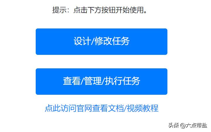 八爪鱼采集器使用_八爪鱼采集器_八爪鱼采集器实验报告