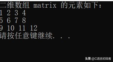 数组二维行列怎么表示_数组二维怎么存储到一维_二维数组