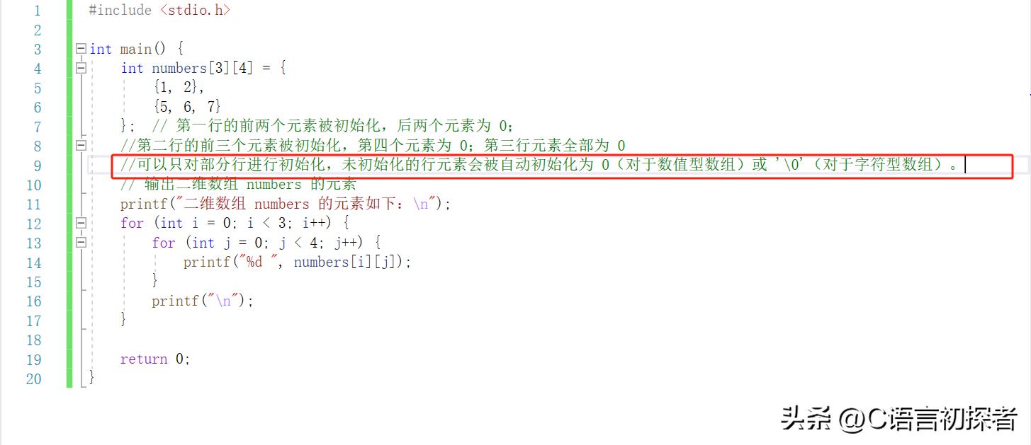 数组二维怎么存储到一维_二维数组_数组二维行列怎么表示