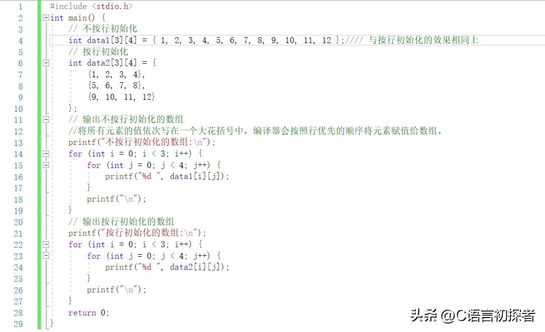 数组二维行列怎么表示_二维数组_数组二维怎么存储到一维