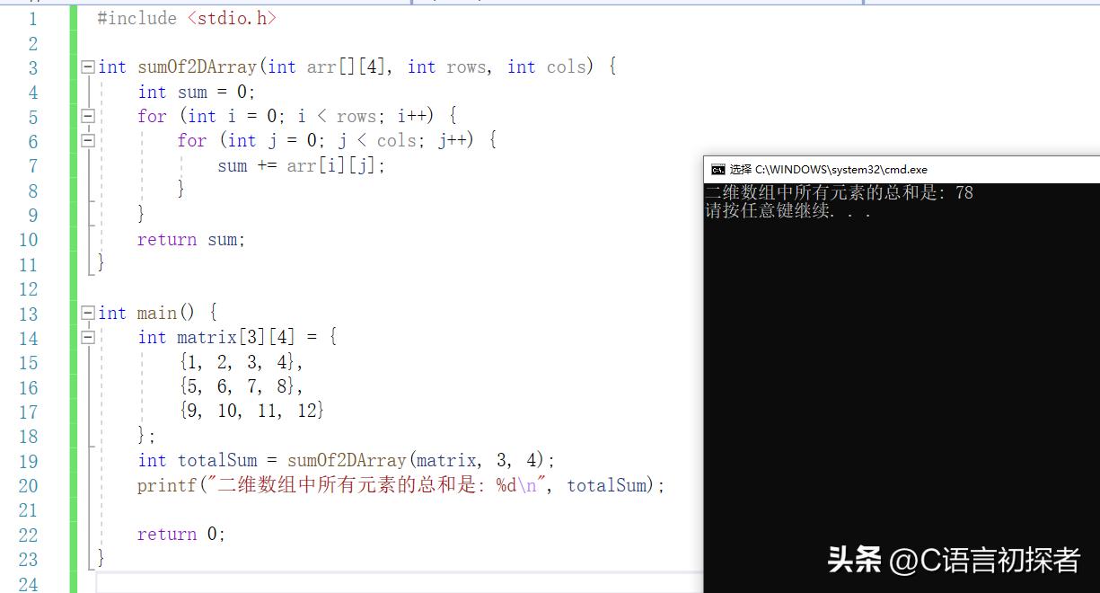 数组二维行列怎么表示_二维数组_数组二维怎么存储到一维