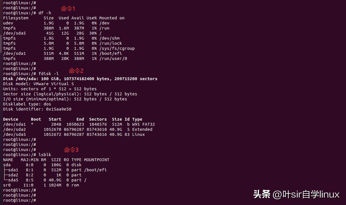 怎么看磁盘空间linux_linux查看磁盘空间_查看磁盘空间linux