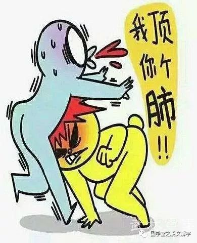 我顶你个肺_肺顶胸膜增厚什么意思_肺顶部钙化灶是什么意思
