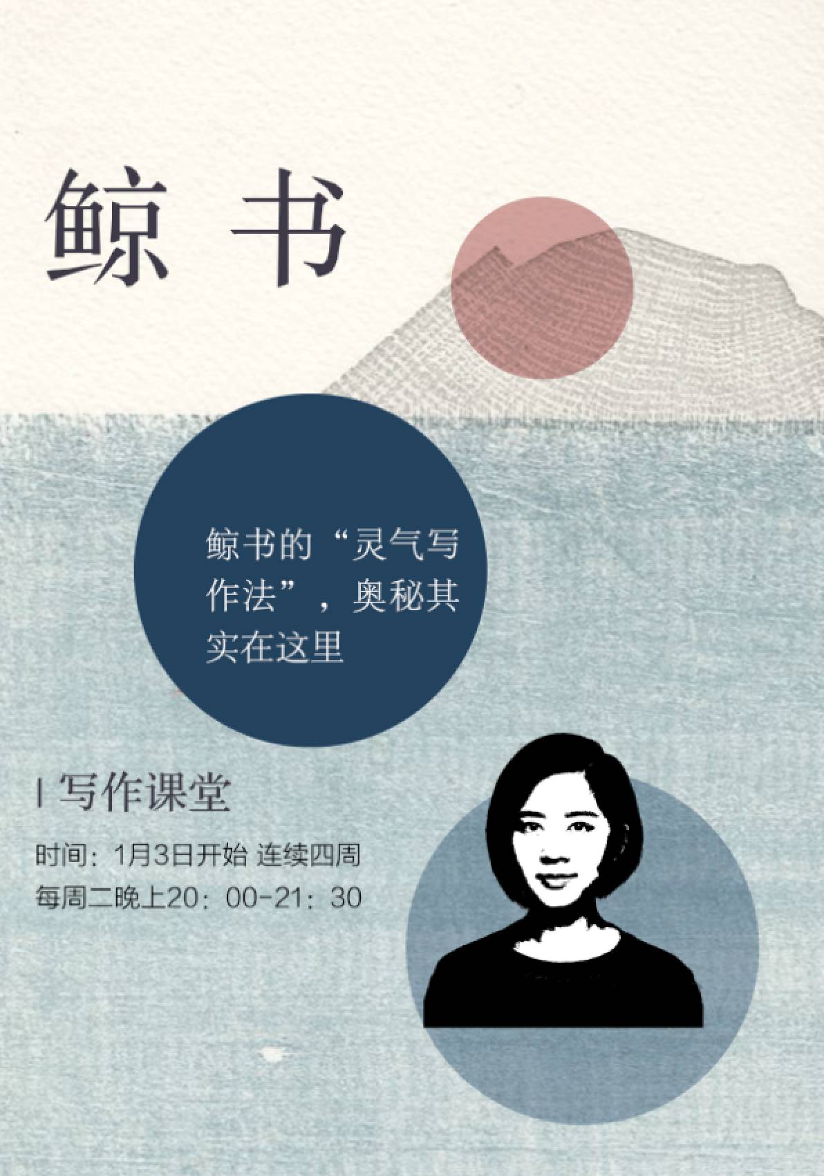 鲸书法_鲸书_鲸书的微博