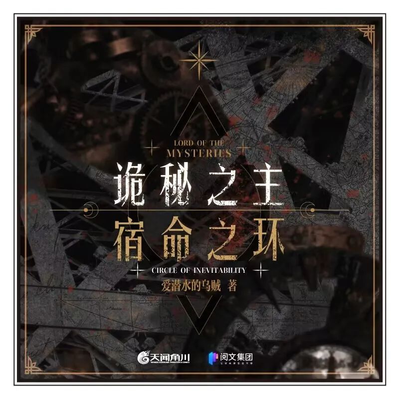 诡密之主_s5诡术妖姬主什么_诡秘之主在哪里看