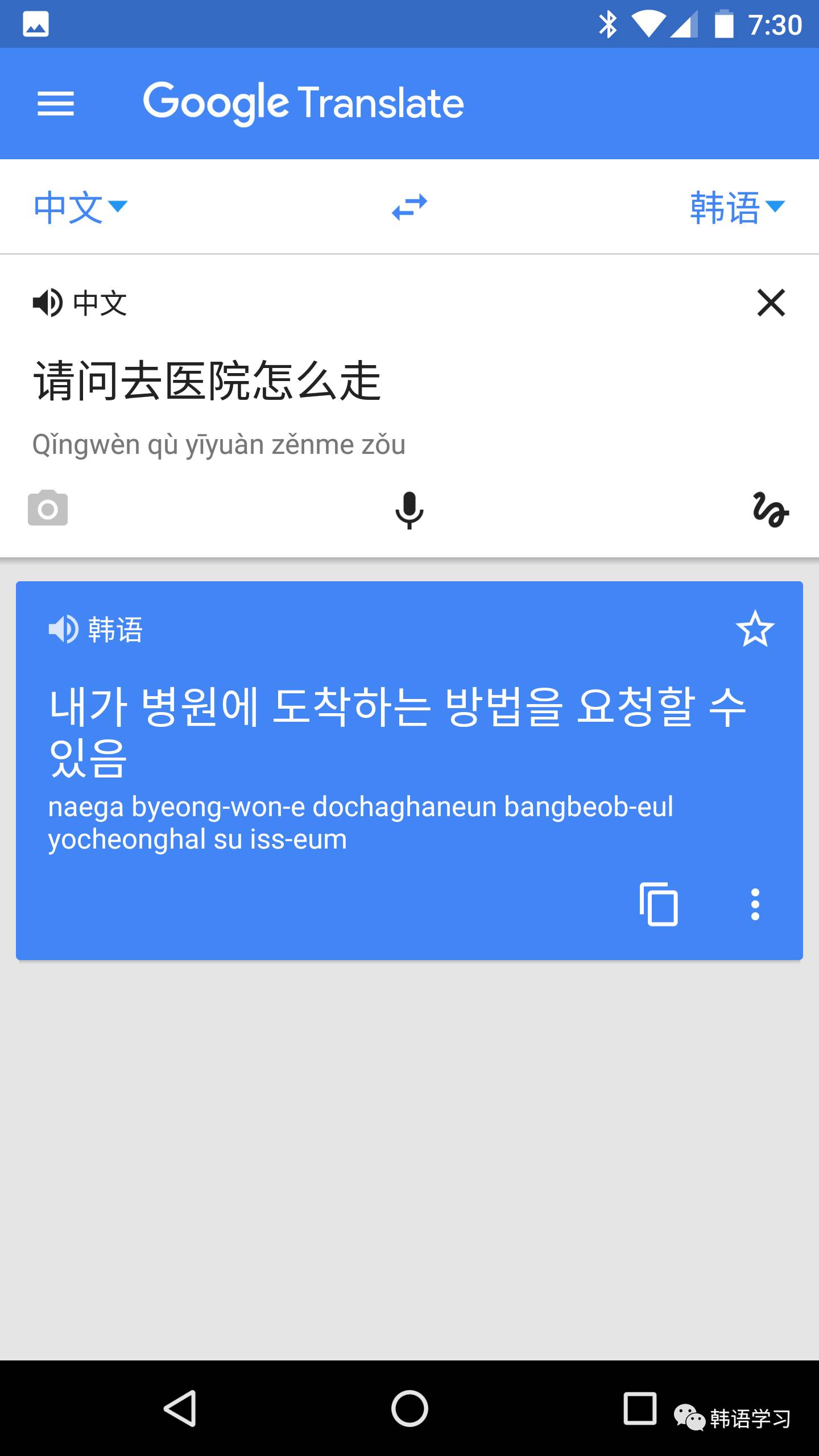谷歌朗读翻译功能在哪_谷歌翻译朗读_谷歌在线朗读
