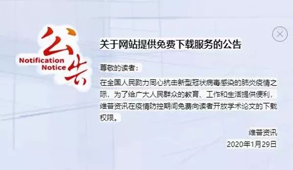维普 免费账号_维普免费入口数据库免费账号_维普网免费账户