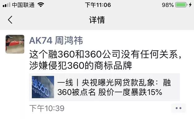 360被苹果下架_下架苹果app怎么下载_下架苹果主流通信软件