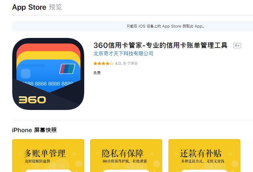 下架苹果主流通信软件_360被苹果下架_下架苹果app怎么下载