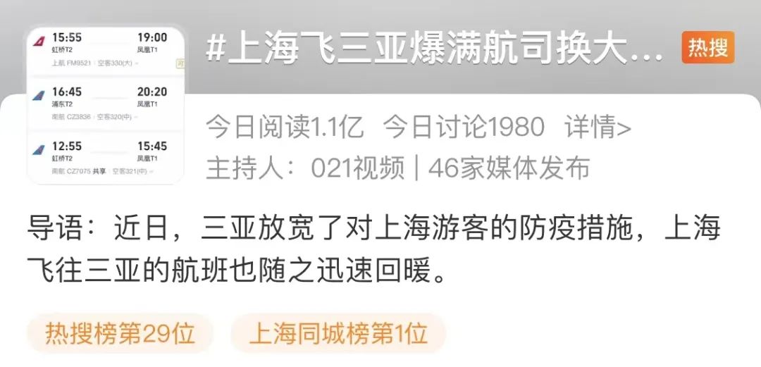 上海热线订票官网_上海订票热线_上海热线订票电话