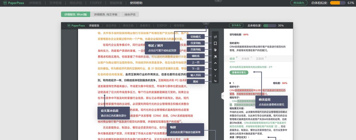 维普免费账号_维普免费账号密码2016_免费维普账号资源网