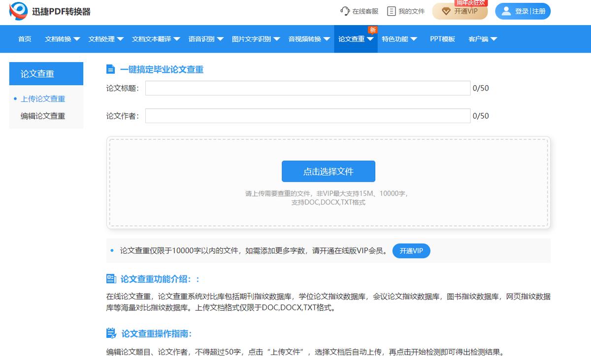 维普免费账号_免费维普账号资源网_维普免费账号密码2016