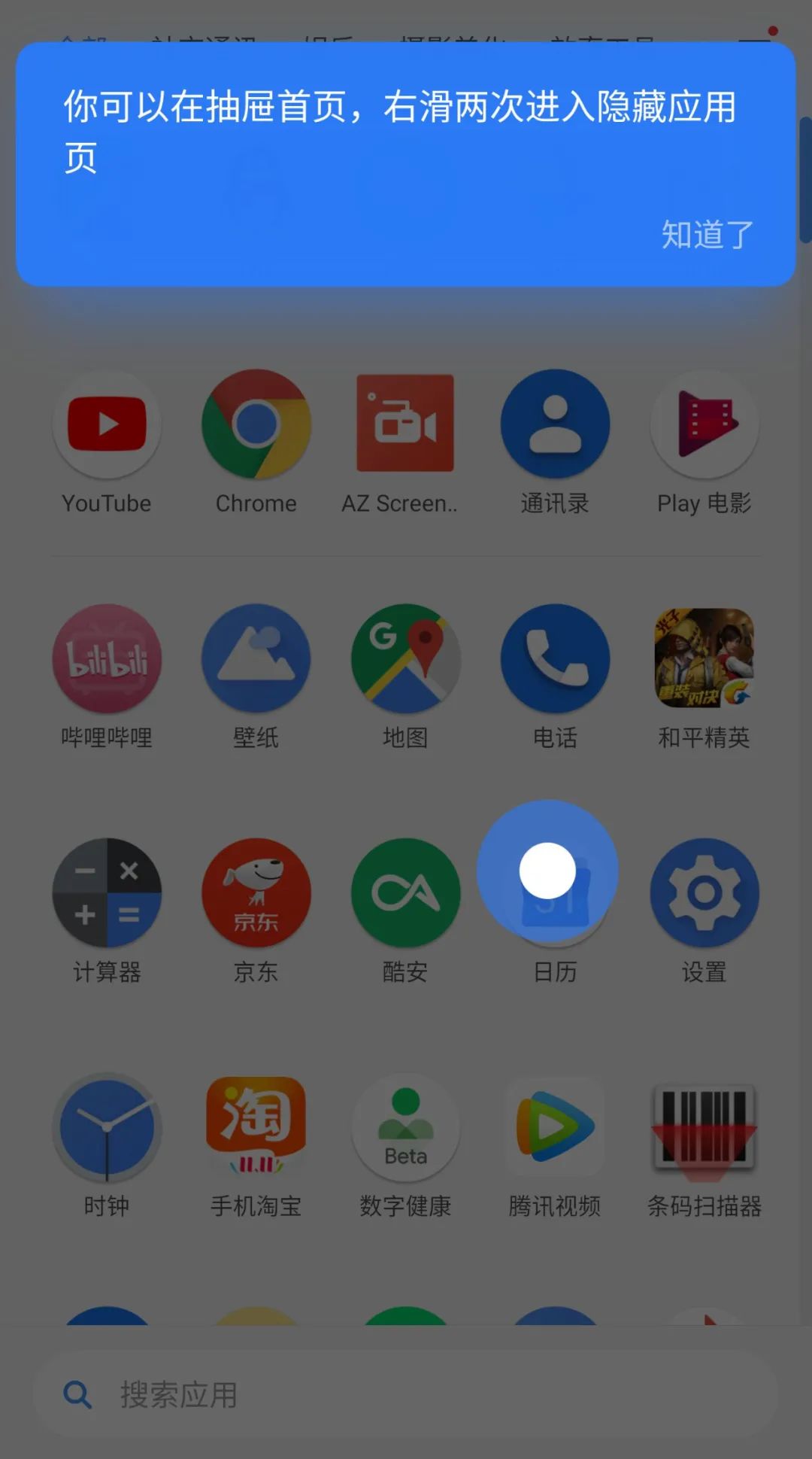 怎么删除光速搜索_彻底删除光速搜索_彻底删除搜索内容