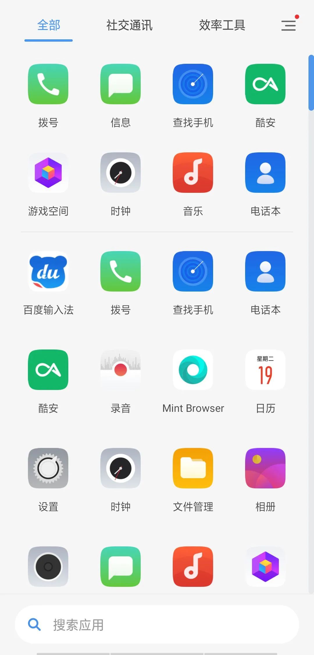 怎么删除光速搜索_彻底删除光速搜索_彻底删除搜索内容