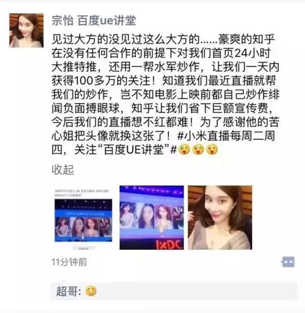 百度设计总监刘超的去向_百度设计总监刘超_百度刘总监ppt