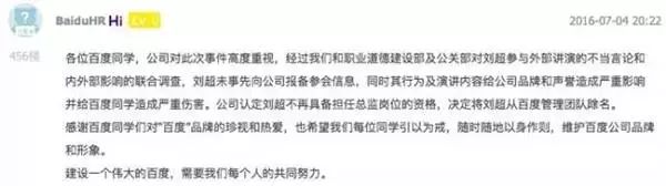 百度刘总监ppt_百度设计总监刘超_百度设计总监刘超的去向