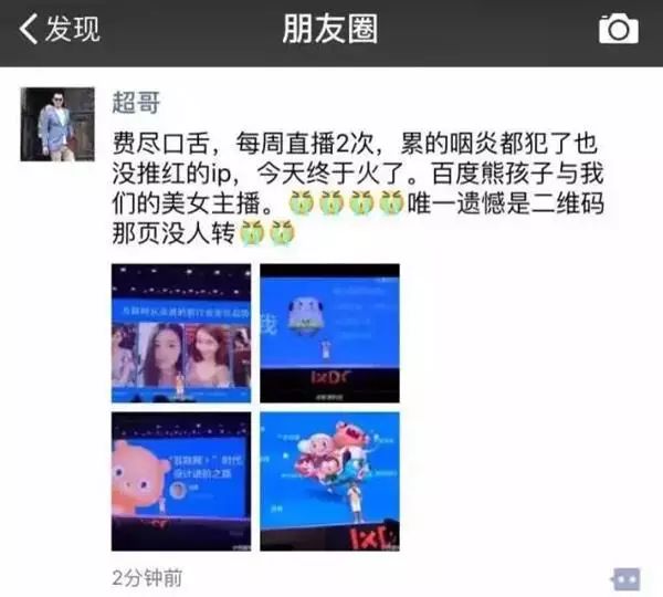 百度设计总监刘超的去向_百度刘总监ppt_百度设计总监刘超