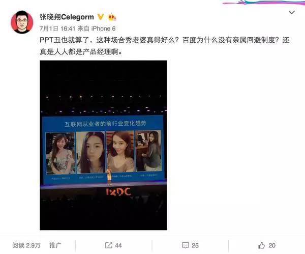 百度ue总监刘超去哪了_刘超设计师_百度设计总监刘超