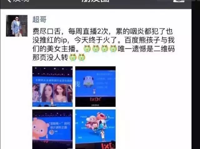 百度ue总监刘超去哪了_百度设计总监刘超_刘超设计师