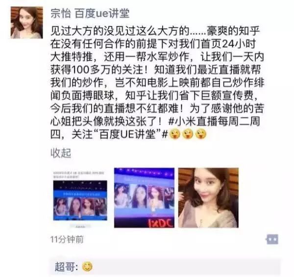 刘超设计师_百度设计总监刘超_百度ue总监刘超去哪了