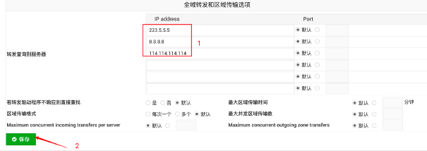 安装和配置dns_如何安装dns服务器_dns安装和配置