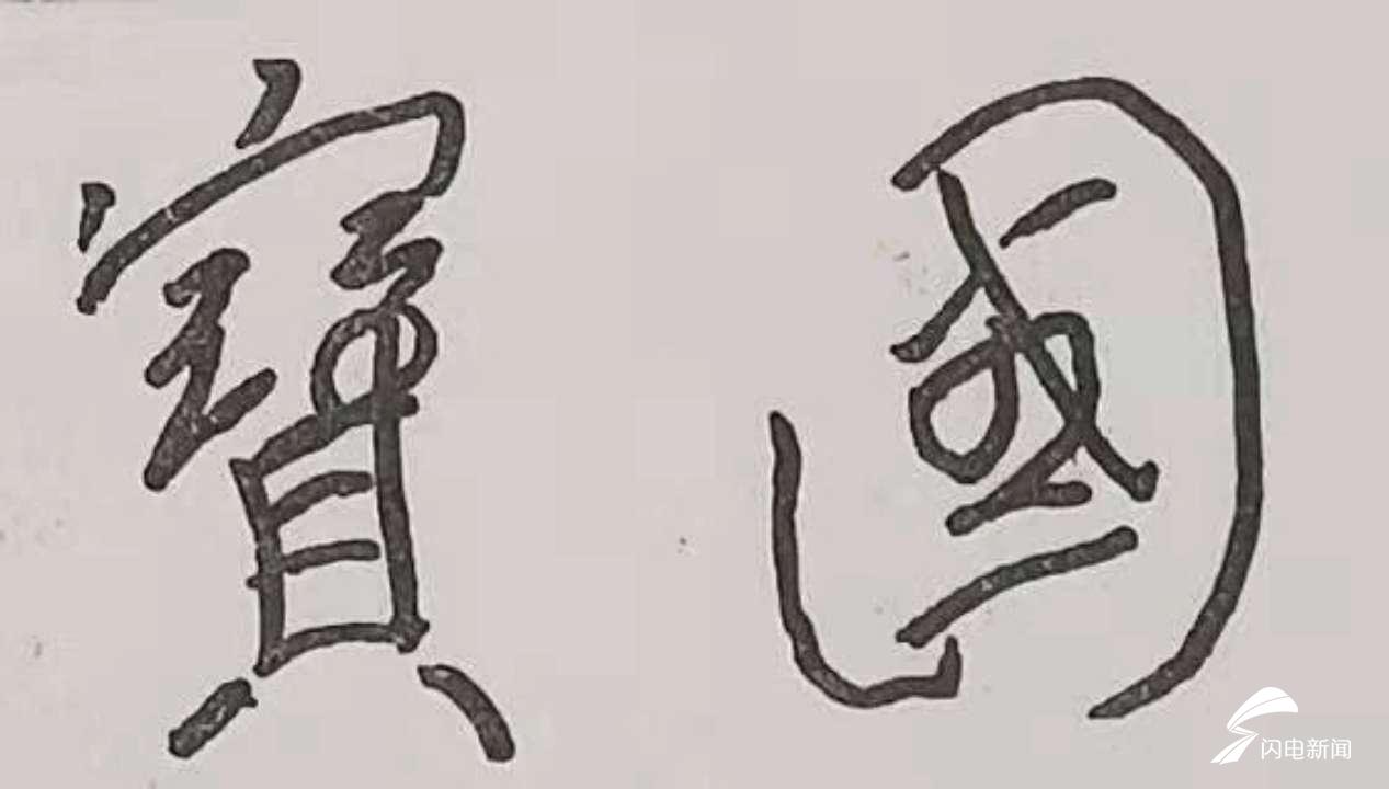 王宇词汇_王词汇_韩宇英语词汇书