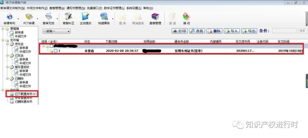 免费专利下载_专利下载_如何下载专利