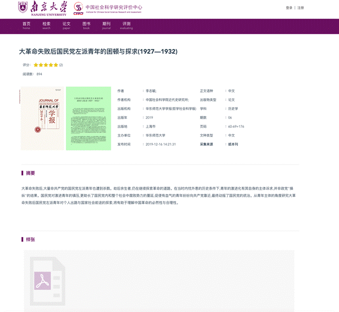 数据库索引会失效吗_索引库是什么_数据库索引
