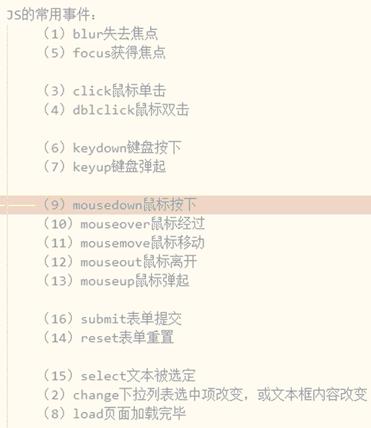 onblur事件怎么触发_onblur_onblur是指什么事件