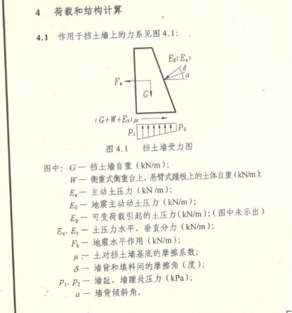 挡土墙图集_图纸挡土墙怎么标注的_挡土墙图集怎么选