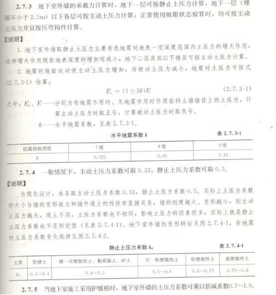 图纸挡土墙怎么标注的_挡土墙图集_挡土墙图集怎么选
