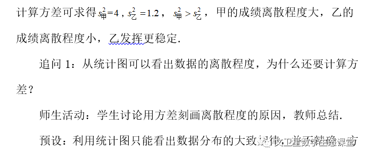 离散程度是方差还是标准差_离散程度计算公式_离散程度