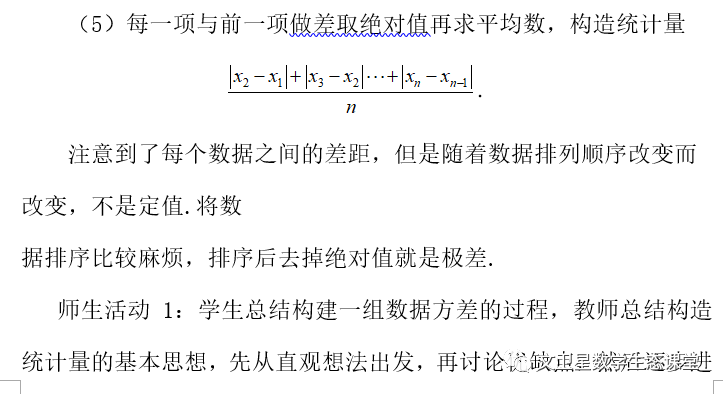 离散程度_离散程度是方差还是标准差_离散程度计算公式