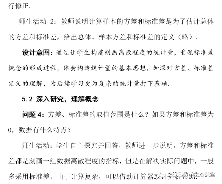 离散程度计算公式_离散程度是方差还是标准差_离散程度