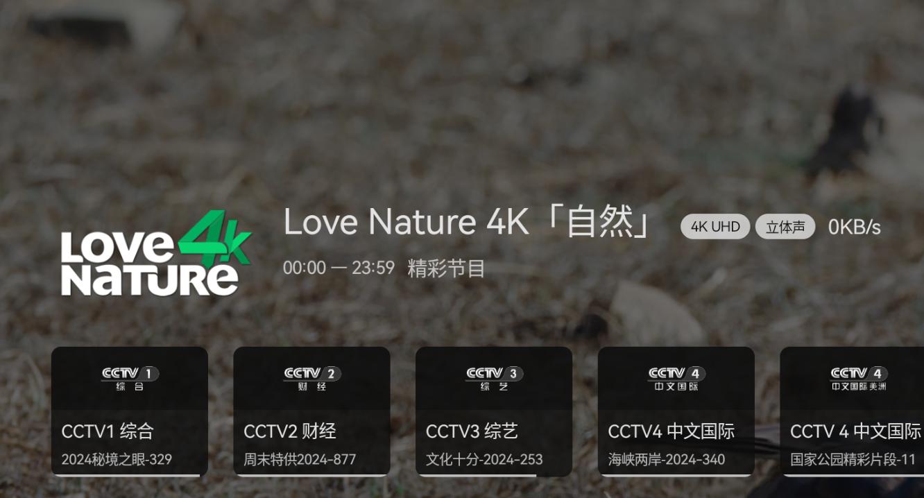 ipv6直播源地址_直播源地址_电视盒子直播源地址